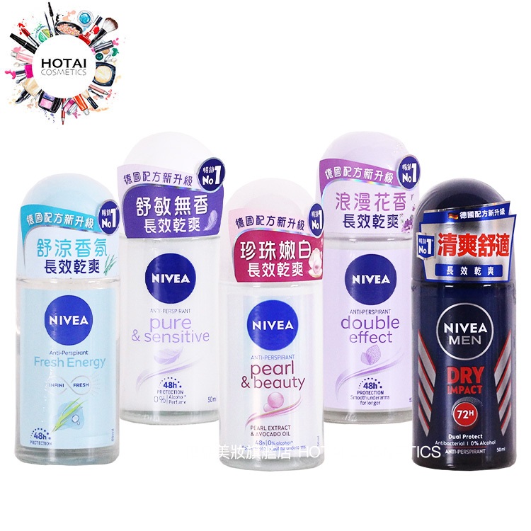 NIVEA 妮維雅 止汗爽身乳液 止汗制臭 體香劑 (滾珠式) 50ml (公司貨)【和泰美妝】