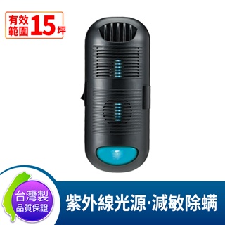 【愛瑪吉】 DigiMax DP-3E6 【台灣製原廠公司貨】 專業級抗敏滅菌除塵螨機 紫外線滅菌 循環風扇