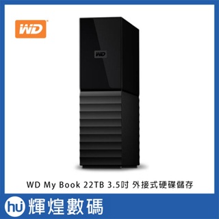 WD My Book 22TB 3.5吋外接硬碟(WDBBGB0220HBK-SESN) USB 3.2 Gen1