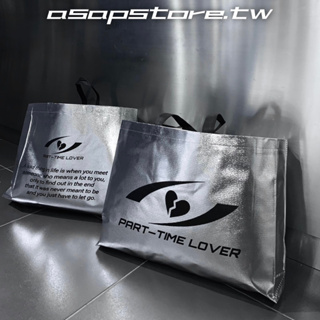 [A$AP STORE]只送不賣🎁Part-Time Lover® 太空銀 手提袋 環保購物袋