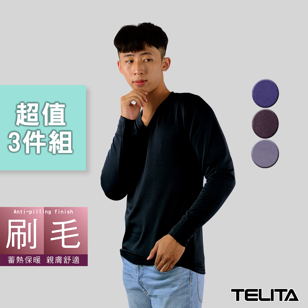 【TELITA】刷毛蓄熱保暖長袖V領休閒衫(超值3件組)刷毛_男內衣_舒適保暖型男T恤 休閒T恤 TA9907