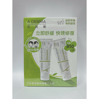 艾芙美修復保護霜50ml*2入 公司貨 新包裝 艾芙美燕麥新葉全效保護霜50ml