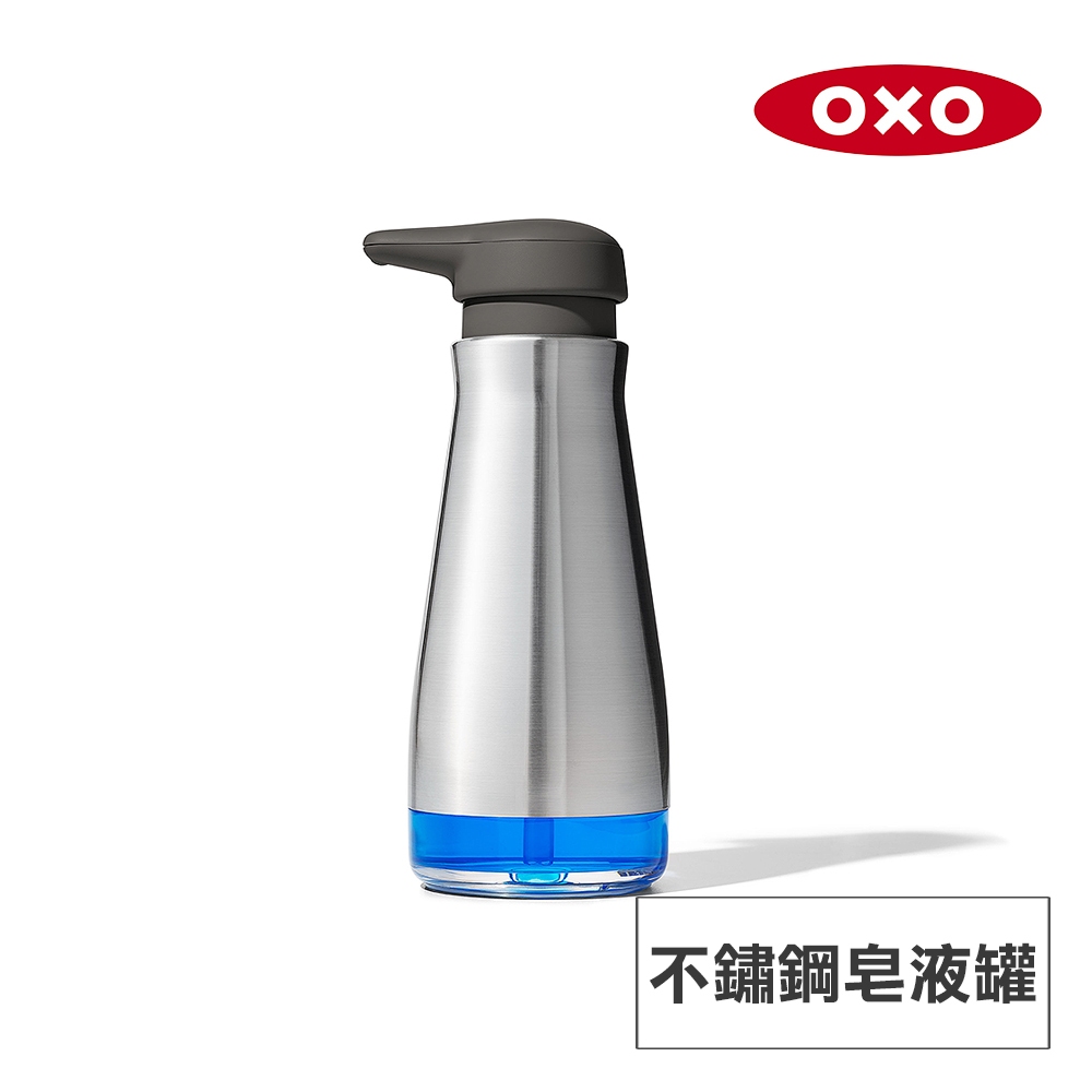 美國OXO 不鏽鋼皂液罐 OX0109015A
