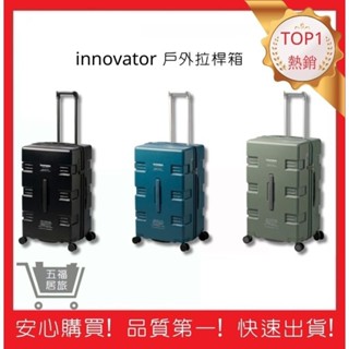 【innovator】戶外拉桿箱 26吋 3色 TSA海關安全鎖 行李箱 旅行箱 商務箱｜五福居旅