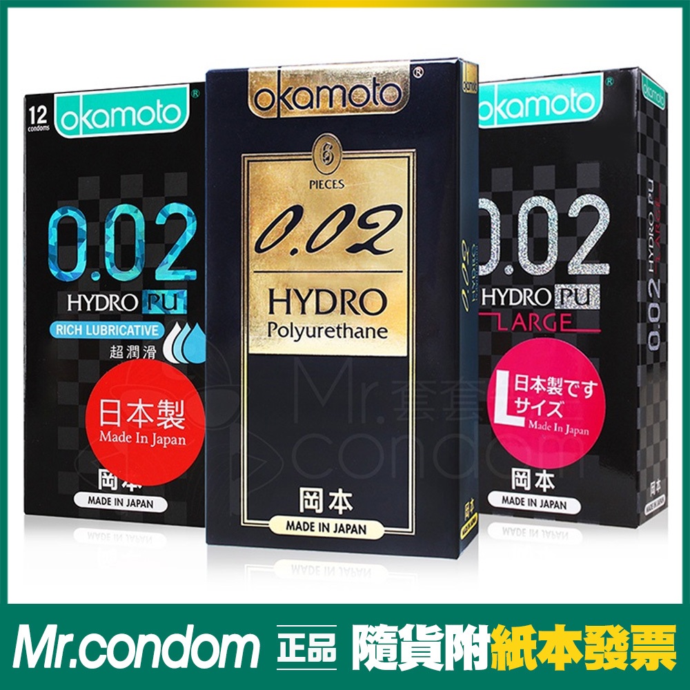 岡本 002 水感勁薄 保險套/大尺碼/衛生套/加大/0.02/聚氨酯/非乳膠/更薄/導熱快 避孕套【套套先生】