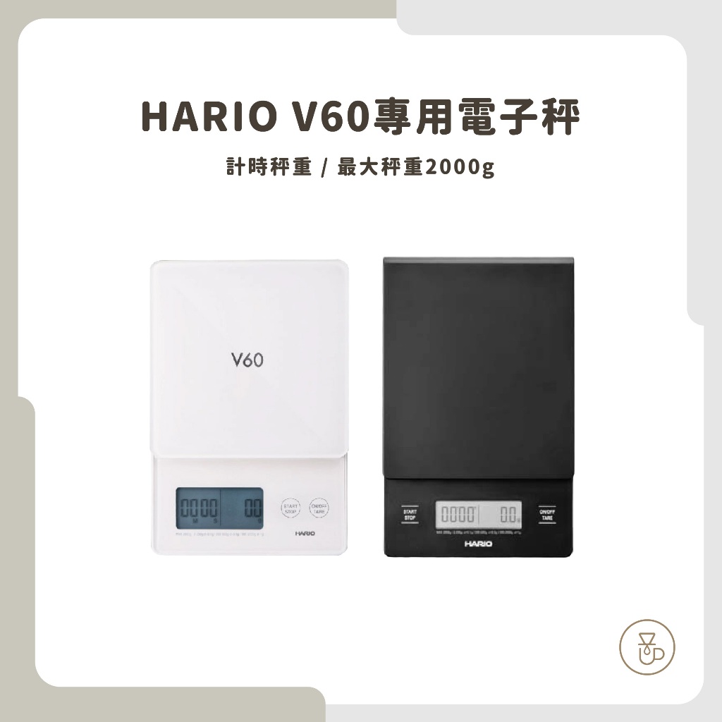 &lt;每日出貨 免運 可分期&gt;HARIO 新改款 V60專用電子秤 琉璃白電子秤 VSTN-2000B 咖啡專用秤