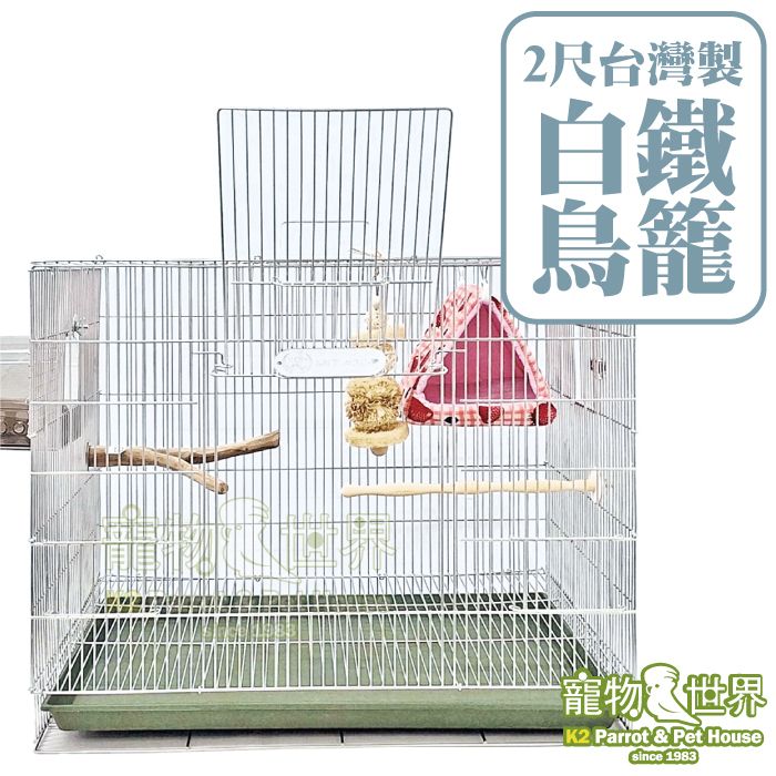 鳥籠　2尺 2尺不鏽鋼鳥籠的價格推薦- 2025年8月| 比價比個夠BigGo