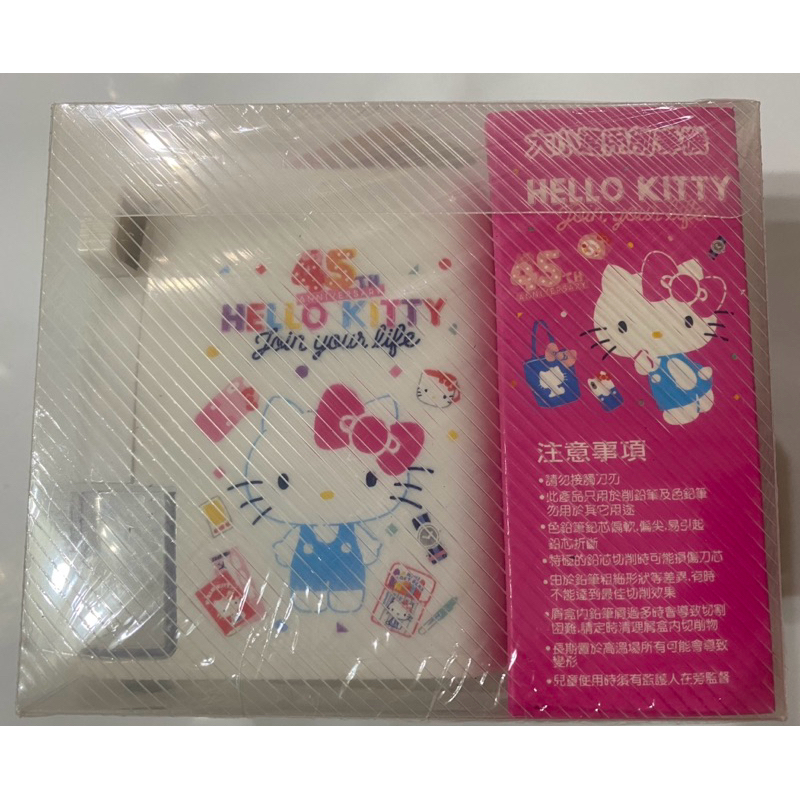 特價「削鉛筆機」凱蒂貓Hello Kitty45周年紀念版_大小通吃削筆機