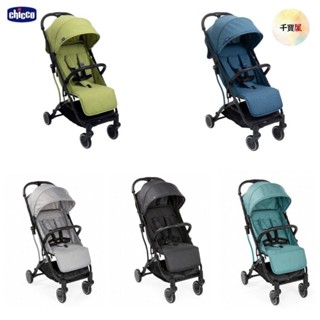 【免運】CHICCO Trolleyme城市旅人秒收手推車 嬰兒推車 登機車【公司貨】★千寶屋★