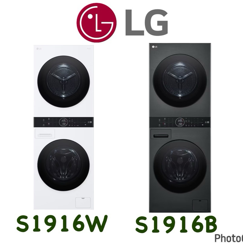 LG 樂金 WD-S1916B / WD-S1916W WashTower AI智控洗乾衣機