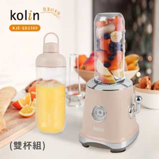 只賣隨行杯 歌林拉霸果汁機 KJE-SD3004 只有賣隨行杯不是賣果汁機