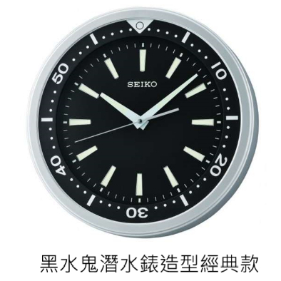 黑水鬼潛水錶造型經典款超清晰夜光面《精準鐘錶》日本 精工 SEIKO 夜光 潛水錶造型鐘 靜音 時鐘 掛鐘 QXA723
