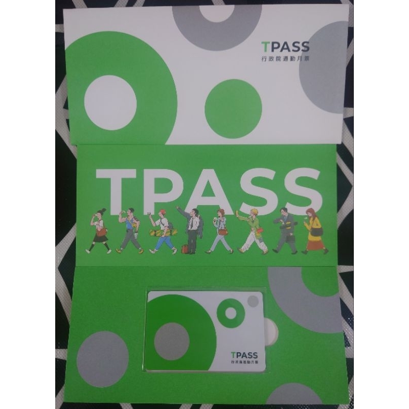TPASS 公關版 貴賓版 行政院通勤月票 超級悠遊卡 Super easy card 背面設計字樣不同 圈圈顏色不同