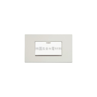 SUZONE樹榮電工 開關插座-典雅系列（曉灰）-1開/2開/3開/4開/5開/6開/插座附接地 （附發票）
