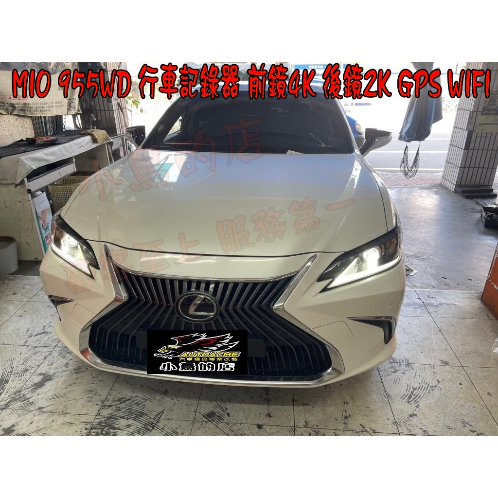 【小鳥的店】LEXUS E200  MIO 955WD 行車記錄器 前鏡4K 後鏡2K  GPS WIFI 配件 改裝