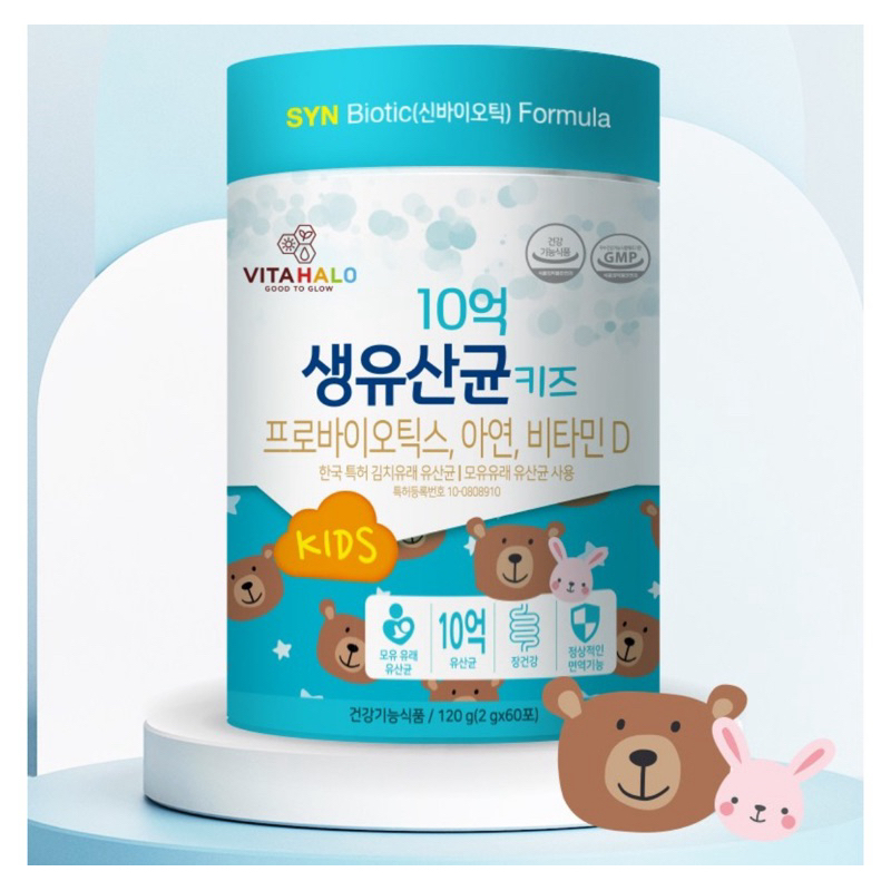 韓國🇰🇷VITAHALO 10億兒童專用益生菌活乳酸菌 隨身包 （單包販售區）