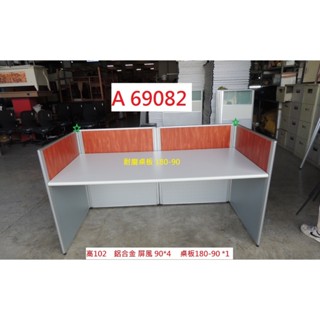 A69082 高102 ㄇ字 工作桌 辦公屏風 OA屏風 ~ 隔屏 辦公桌 辦公室隔間屏風 回收辦公傢俱 聯合二手倉庫