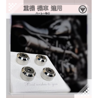 【JS 臺灣純手工精密製造 高雅型 】車牌螺絲 車牌螺絲汽車 牌照 螺絲 大牌螺絲汽車 汽車牌照螺絲 不鏽鋼螺絲
