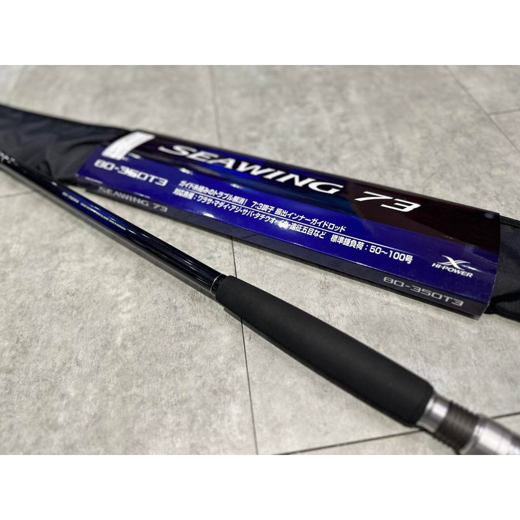 💢 桃園東區釣具 【SHIMANO 23年 SEAWING 73 振出式中通船釣竿 】