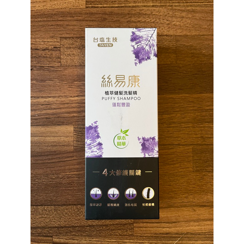 TAIYEN 台鹽生技 絲易康植萃健髮洗髮精-蓬鬆豐盈 200ml PUFFY SHAMPOO