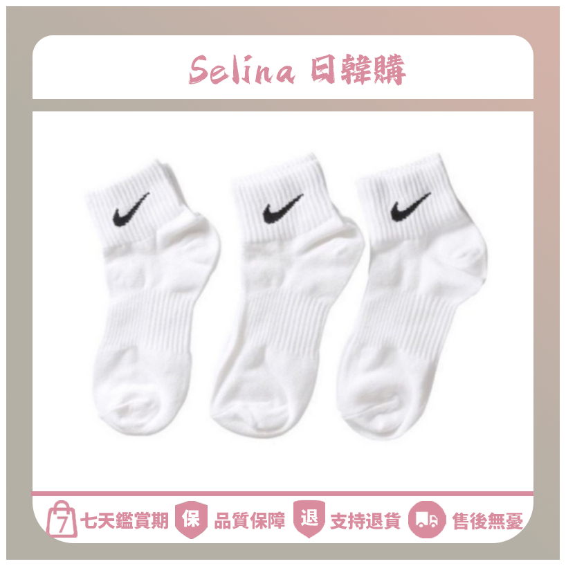 Selina - 購買鞋子加購此連結贈送NIKE襪 白色 黑色 長襪 短襪 慢跑鞋