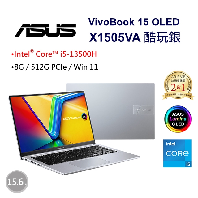 原廠含稅 ASUS X1505VA-0251S13500H 銀i5-13500H/8G/512G/15.6"OLED