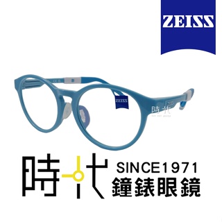【ZEISS 蔡司】兒童光學鏡框眼鏡 ZS23800ALB 455 水藍色橢圓形框/淡藍色鏡腳 45mm