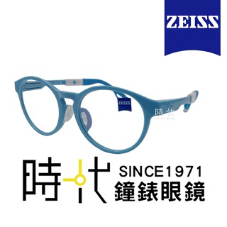 【ZEISS 蔡司】兒童安全鏡框 兒童光學鏡框眼鏡 ZS23800ALB 455 水藍色橢圓形框/淡藍色鏡腳 45mm