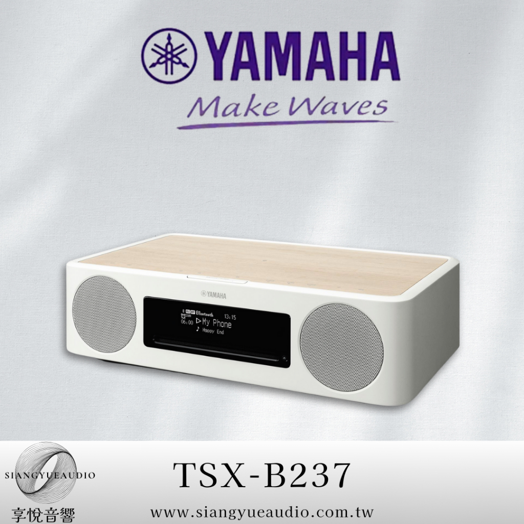 享悅音響(實體店面)山葉YAMAHA TSX-B237 時尚有型的設計 機能與美形兼具的床頭音響 {公司貨}
