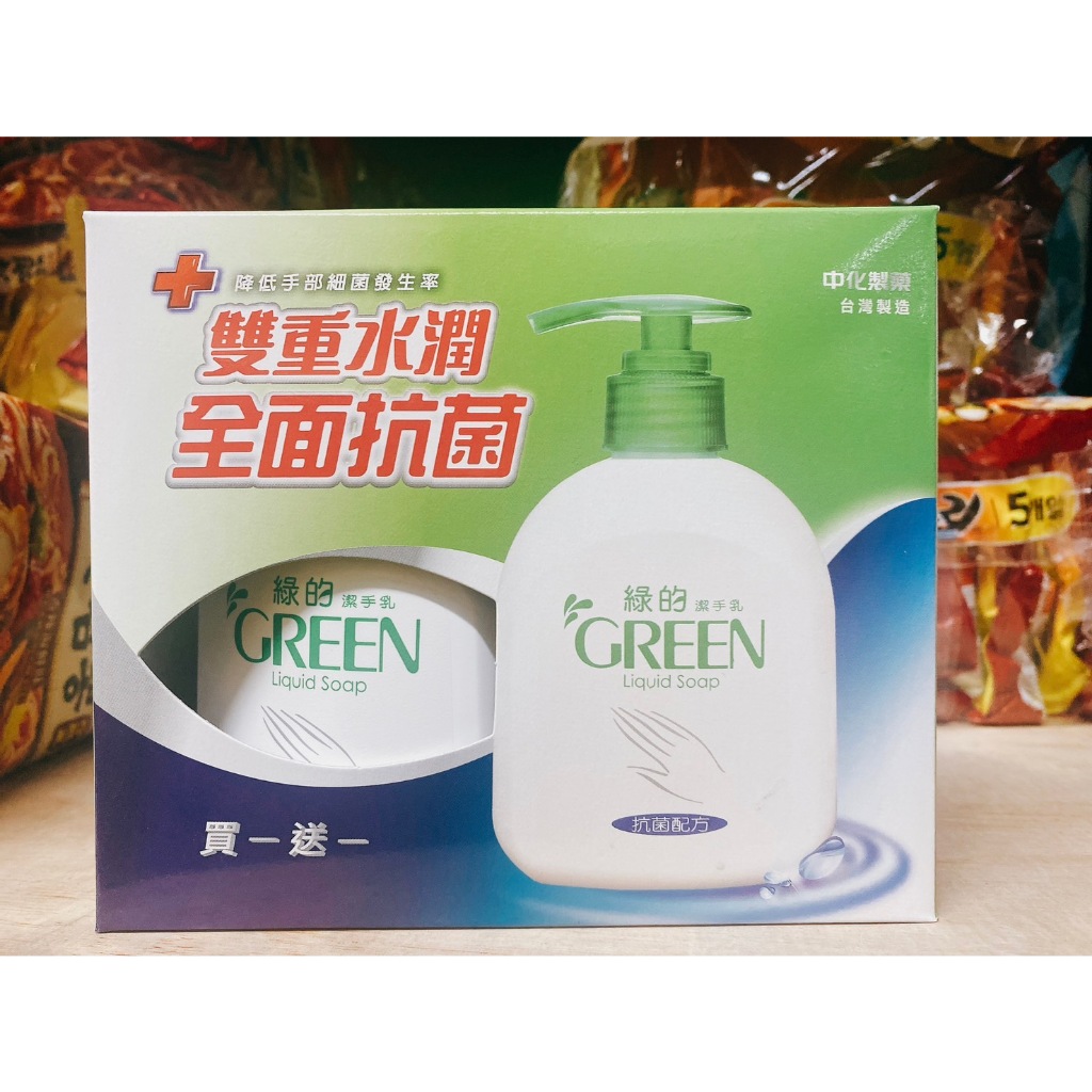 GREEN 買1送1組220ml+220ml 綠的潔手乳 洗手乳 綠的洗手乳 潔手乳 清潔 防疫 抗菌 綠的 1+1