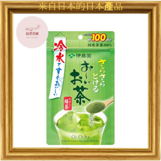 [日本產] 伊藤園 Oi Ocha 綠茶抹茶粉 80g 拉鍊袋型