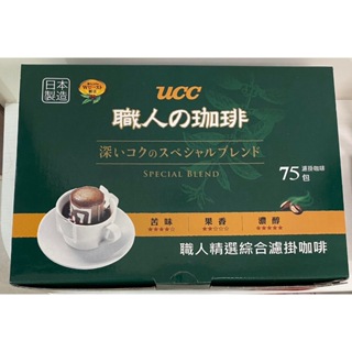 UCC 職人精選濾掛式咖啡 7公克 X 75入 日本製