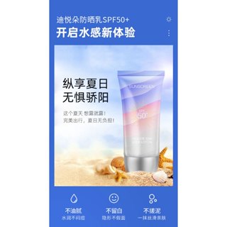 隔離防曬乳60g 維生素C防曬霜100g 防曬霜*SPF50/PA+ 保濕防曬霜 防曬隔離 防紫外線 臉部*全身