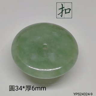 綠大平安扣玉佩平安無事釦子吊墜綠掛件YPS24324-9