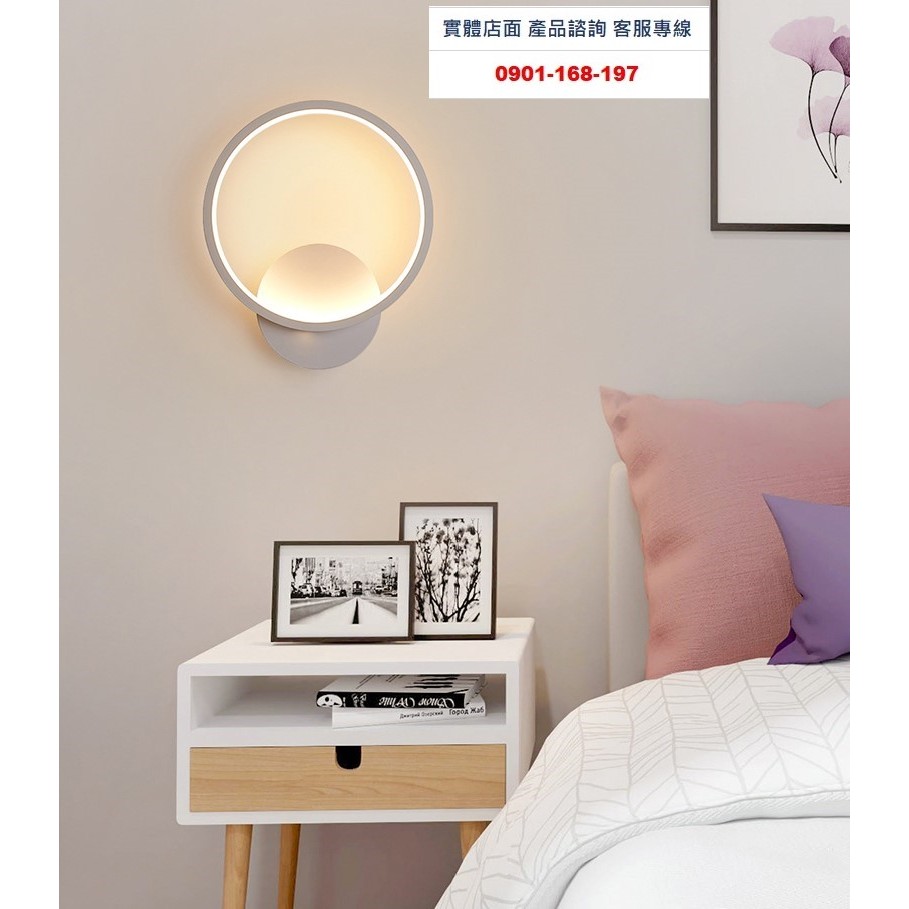 LED 壁燈10W 圓型 床頭燈 臥室燈 現代簡約風 情境壁燈