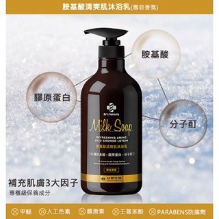 【現貨】沐浴乳 沐浴精 台塑生醫 Dr’s Formula 胺基酸清爽肌沐浴乳 (雪皂香氛) 800g 沐浴露 雲蓁小屋