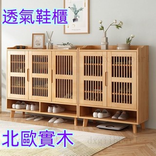 實木透氣鞋櫃傢用門口1.2m橡膠木多層鞋架可調節層高玄關收納鞋櫃