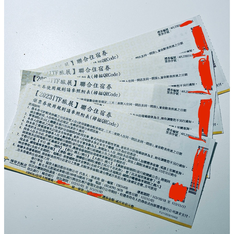 ❗️超佛價秒出貨❗️【2024福容TTE旅展】電子住宿券 福容飯店 住宿券 福容大飯店 福容飯店 聯合住宿券
