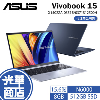 ASUS 華碩 Vivobook 15 X1502 15.6吋 筆電 12代 i5-12500H X1502ZA 光華