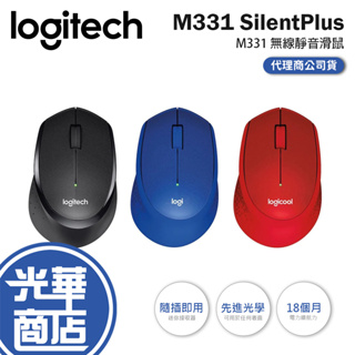 Logitech 羅技 M331 SilentPlus 靜音滑鼠 無線滑鼠 黑/紅/藍 公司貨 光華商場 現貨熱銷