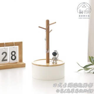 居家飾🏠 實拍臺灣現貨｜ 日式玄關鑰匙掛架 雜物收納盒 桌面整理 楠竹 圓形檯面掛架 桌上收納 ins風 木質
