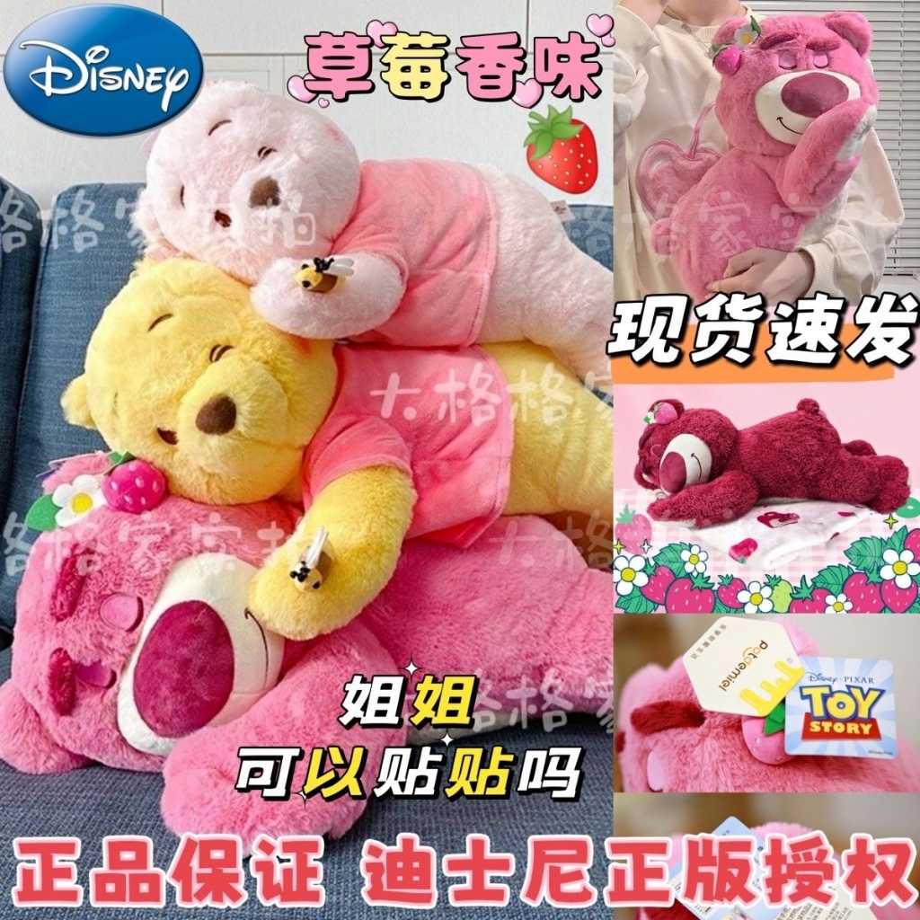 ［超大櫻花小熊維尼＆草莓熊娃娃］上海迪士尼商店 維尼熊 熊抱哥 娃娃 毛毯 抱枕