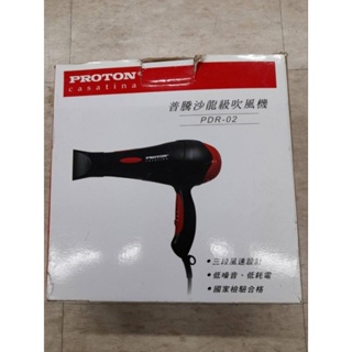 二手 普騰沙龍級吹風機PROTON PDR-02 每支 220元