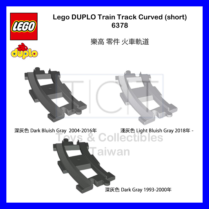 【TCT】樂高 Lego 彎道火車配件 Duplo 6378