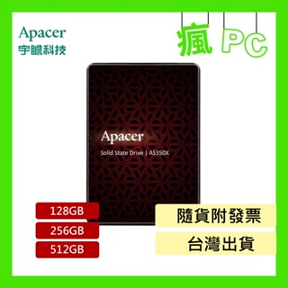 宇瞻(Apacer) AS350X SATA III 固態硬碟 2.5吋 SSD 128G 256G 512G