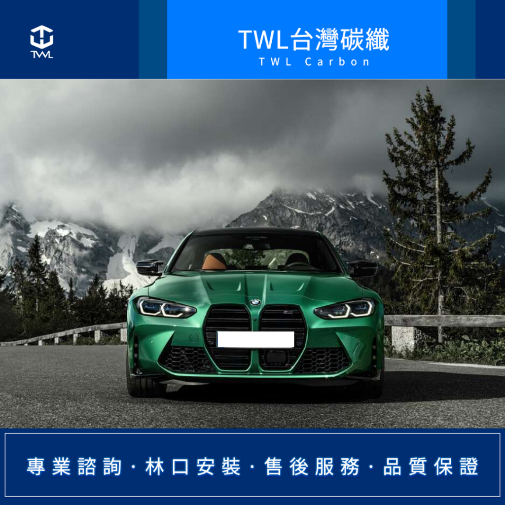 TWL台灣碳纖 全新 BMW G20 G21 19 20 21 年改G80 M3 LOOK 前保桿 前大包含水柵 台灣製