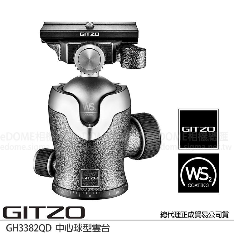 GITZO GH 3382QD 中心球型雲台 (公司貨) 3號雲台 WS2 二硫化鎢塗層 GH3382QD
