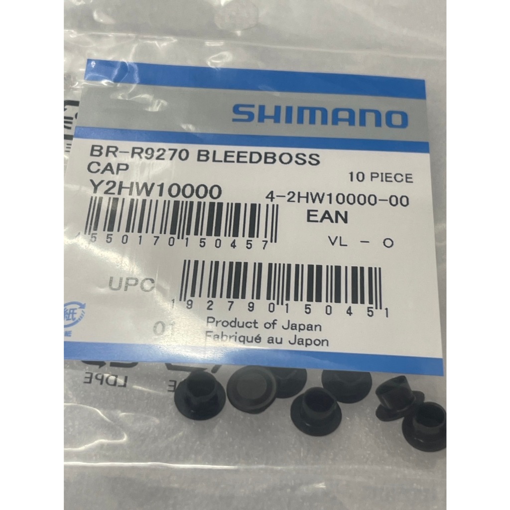 [ㄚ順雜貨鋪]Shimano R9270 R8170 卸油嘴管端蓋 單顆70元