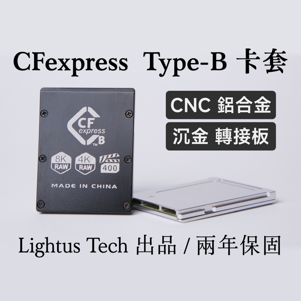Lightus🪷 CFexpress Type B 卡套 M.2 2230 SSD CFe 希鐵比利圖佳翼R5Z8Z9