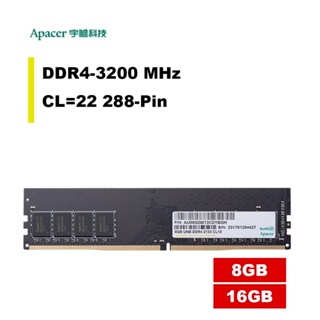 宇瞻(Apacer) DDR4-3200 桌上型電腦記憶體 8GB 16GB